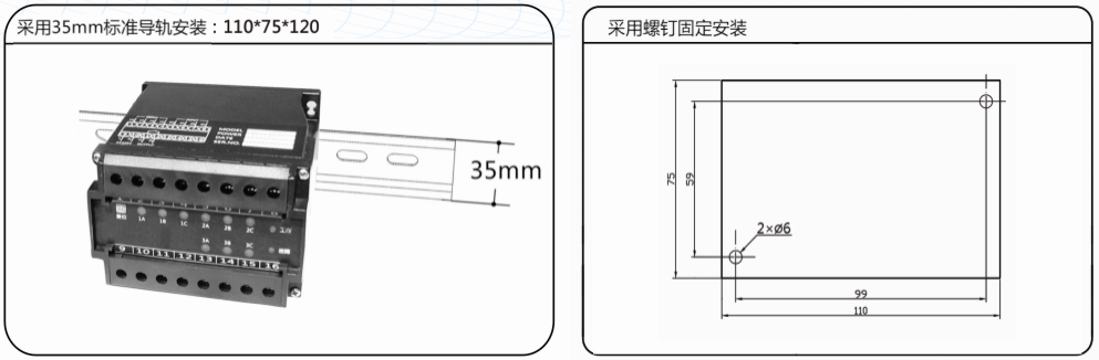 安裝及外形尺寸